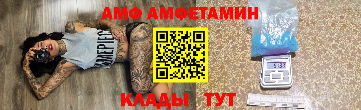 АМФ  Вход с VPN  Оренбург  Амфетамин Premium  АМФ 