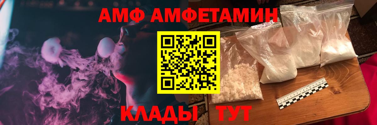 АМФЕТАМИН Premium Оренбург