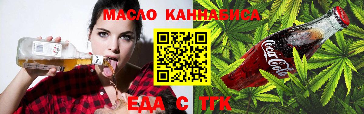 Cannafood марихуана  Вход с VPN  Оренбург 