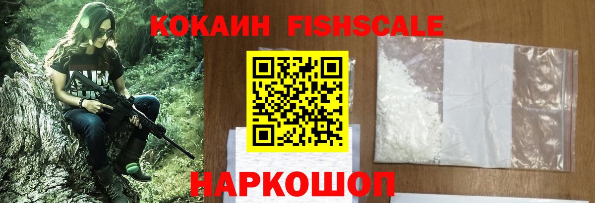 Кокаин 97% Оренбург
