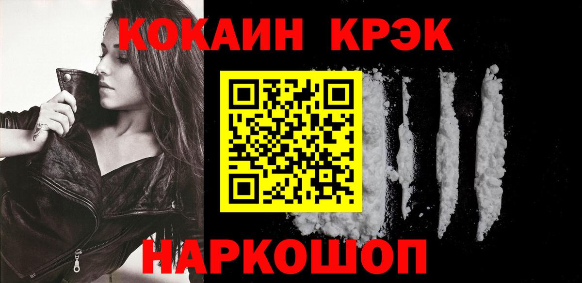 Кокаин VHQ  Кокаин 99%  Вход с VPN  Кокаин  Оренбург 