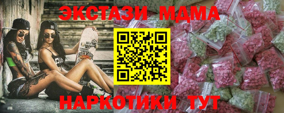 ЭКСТАЗИ ешки Оренбург