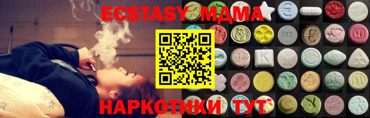Экстази DUBAI  Экстази таблы  Ecstasy  Вход с VPN  ОМГ ОМГ ТОР  Оренбург 