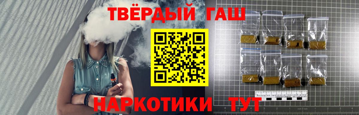 ГАШ гашик  Вход с VPN  ГАШИШ убойный  Оренбург 