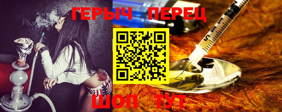 Оренбург  ГЕРОИН герыч  Вход с VPN 