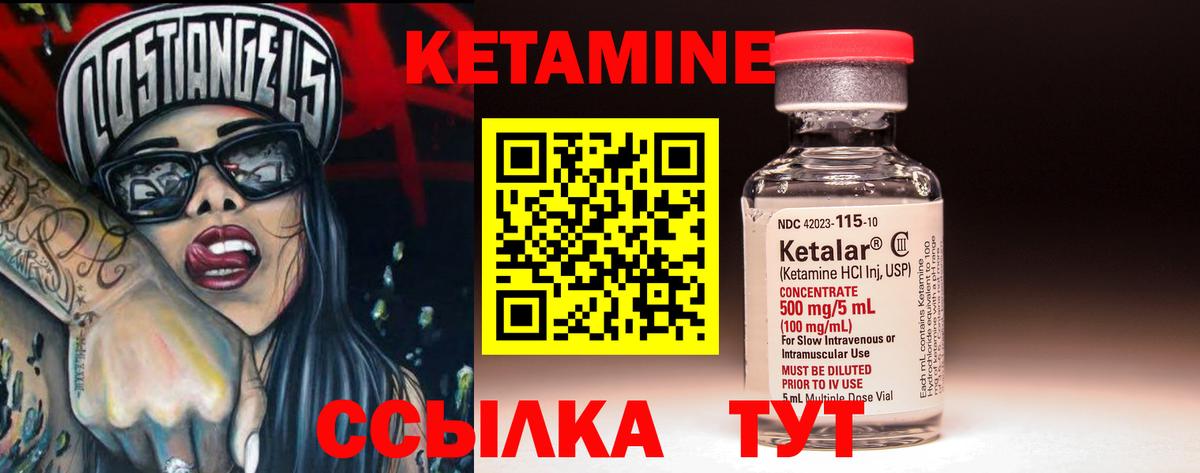 КЕТАМИН ketamine  КЕТАМИН ketamine  Оренбург  Вход с VPN 