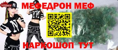 мефедрон Сланцы