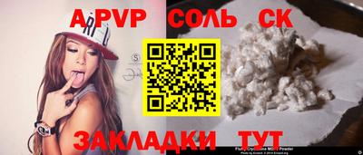 мефедрон Сланцы