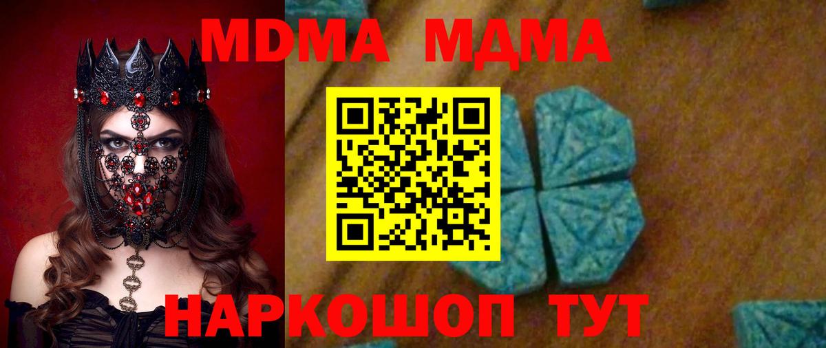 Оренбург  MDMA Molly  Вход с VPN  MDMA молли 