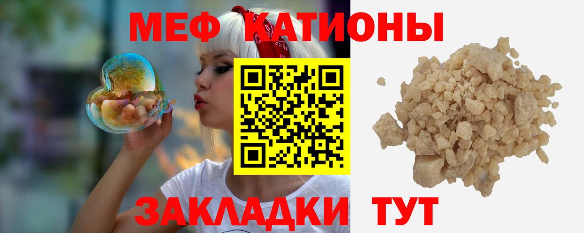 МЯУ-МЯУ кристаллы  Меф mephedrone  Вход с VPN  Меф  Оренбург 