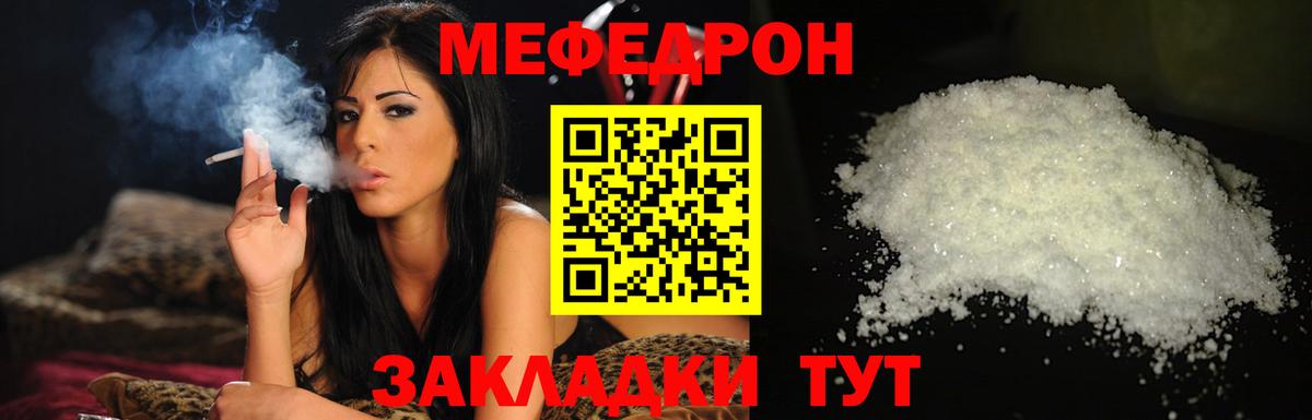 МЕФ кристаллы Оренбург
