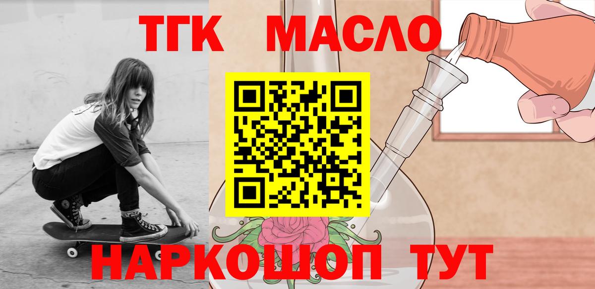Оренбург  Дистиллят ТГК вейп с тгк  Вход с VPN  ТГК Wax 