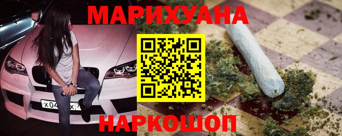 Оренбург  Бошки Шишки THC 21%  Бошки марихуана гибрид  Вход с VPN 