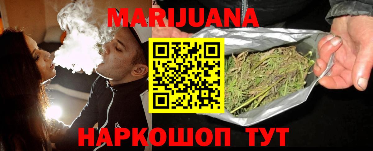МАРИХУАНА планчик Оренбург